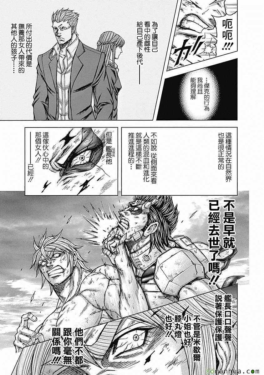 《火星异种》漫画最新章节第159话免费下拉式在线观看章节第【6】张图片