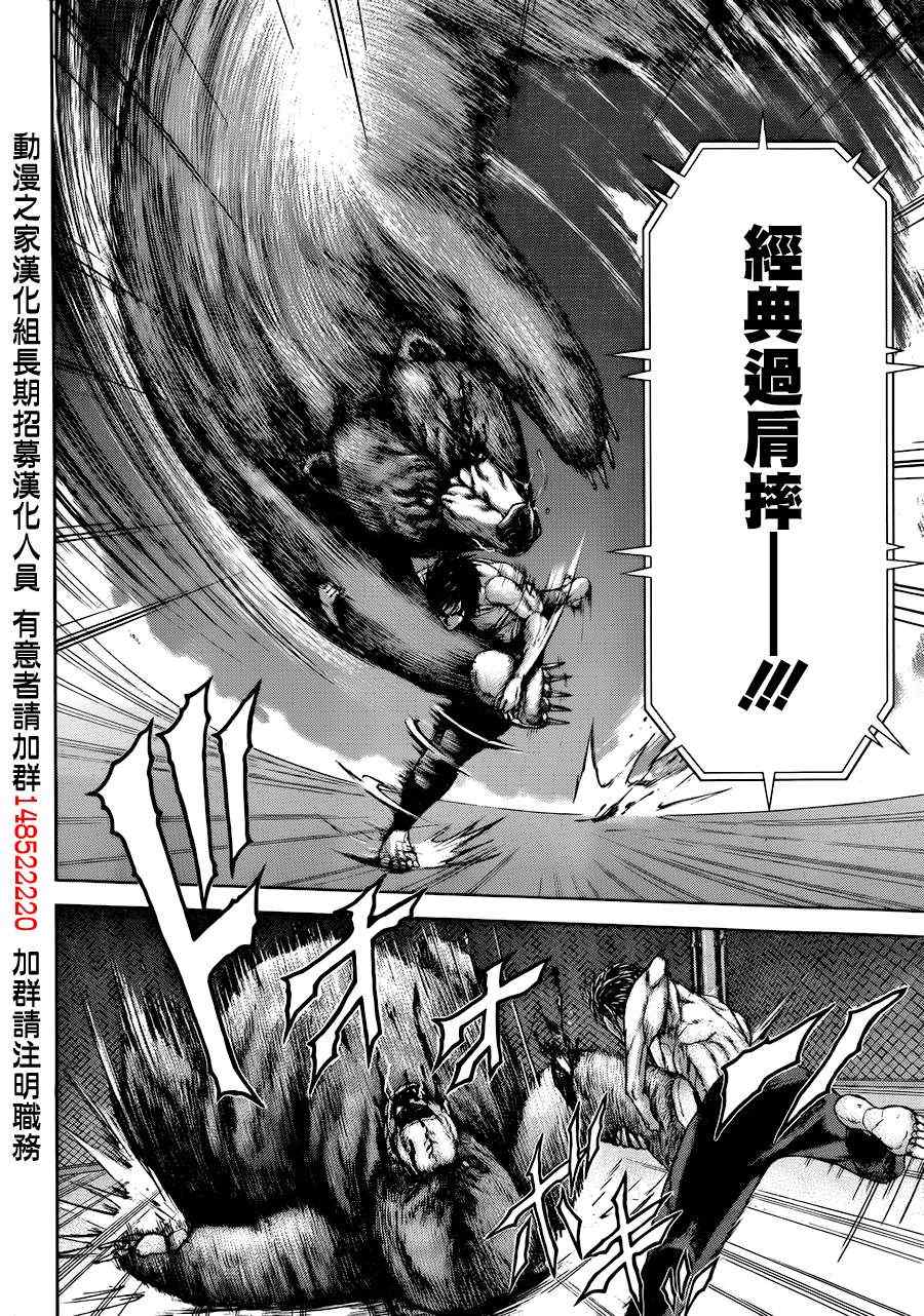 《火星异种》漫画最新章节第1话免费下拉式在线观看章节第【32】张图片