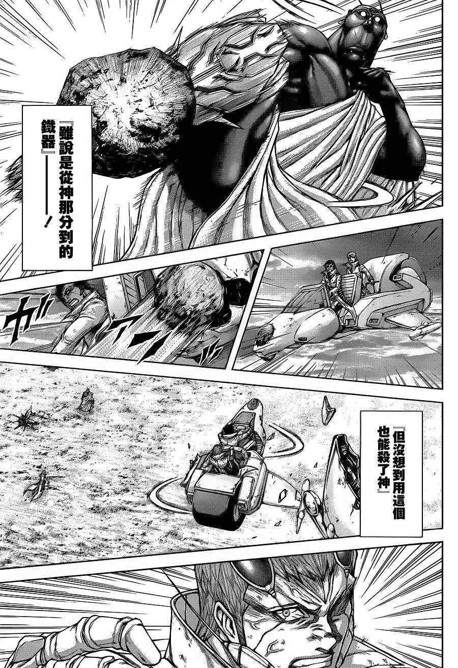 《火星异种》漫画最新章节第148话免费下拉式在线观看章节第【9】张图片