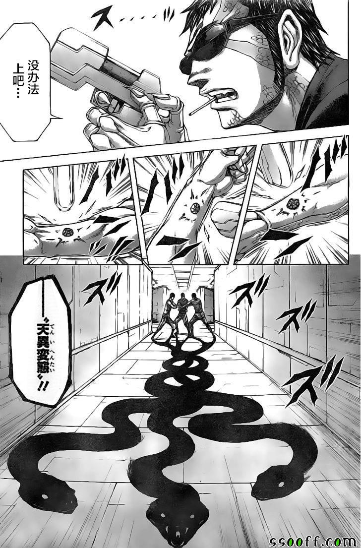 《火星异种》漫画最新章节第187话免费下拉式在线观看章节第【8】张图片