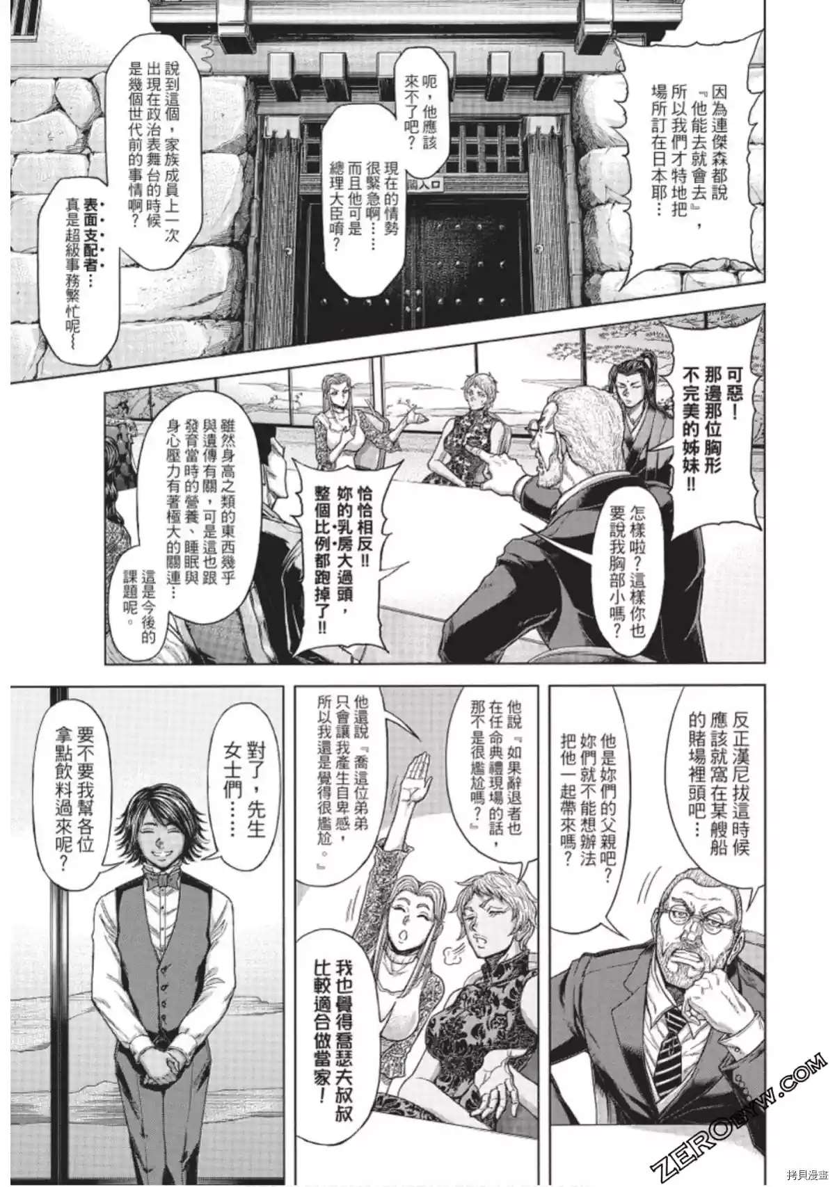 《火星异种》漫画最新章节第220话免费下拉式在线观看章节第【11】张图片