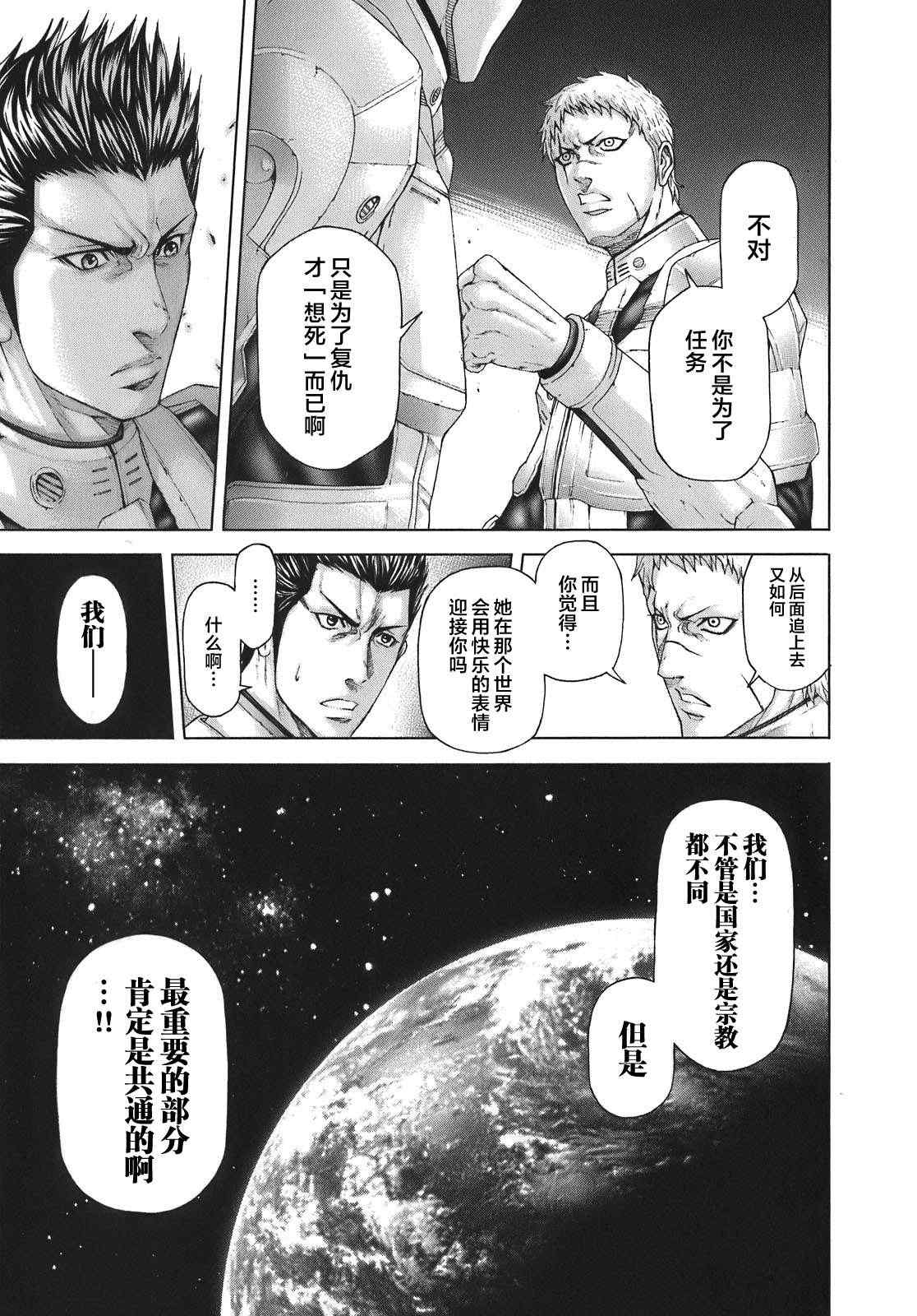 《火星异种》漫画最新章节前传3免费下拉式在线观看章节第【14】张图片