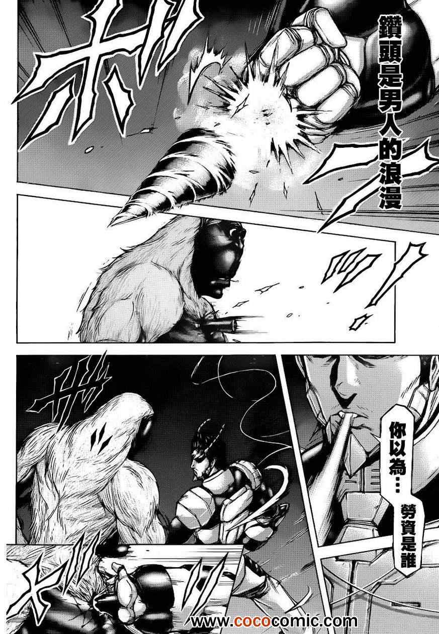 《火星异种》漫画最新章节第45话免费下拉式在线观看章节第【18】张图片