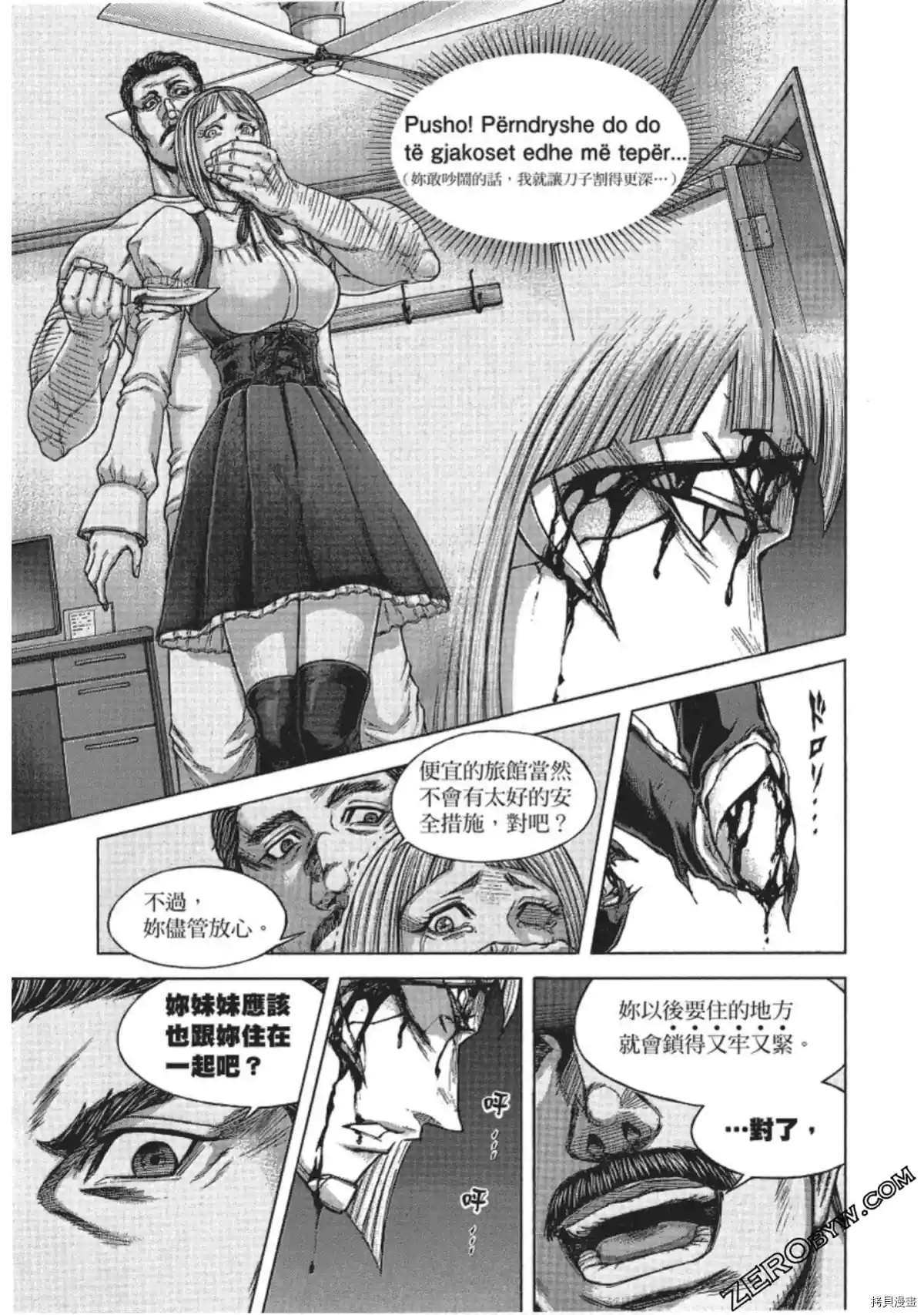 《火星异种》漫画最新章节第211话免费下拉式在线观看章节第【12】张图片