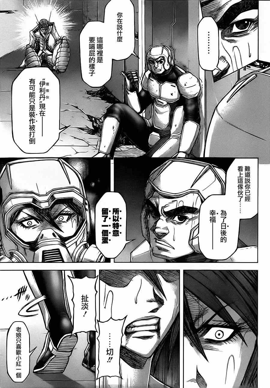 《火星异种》漫画最新章节第103话免费下拉式在线观看章节第【22】张图片