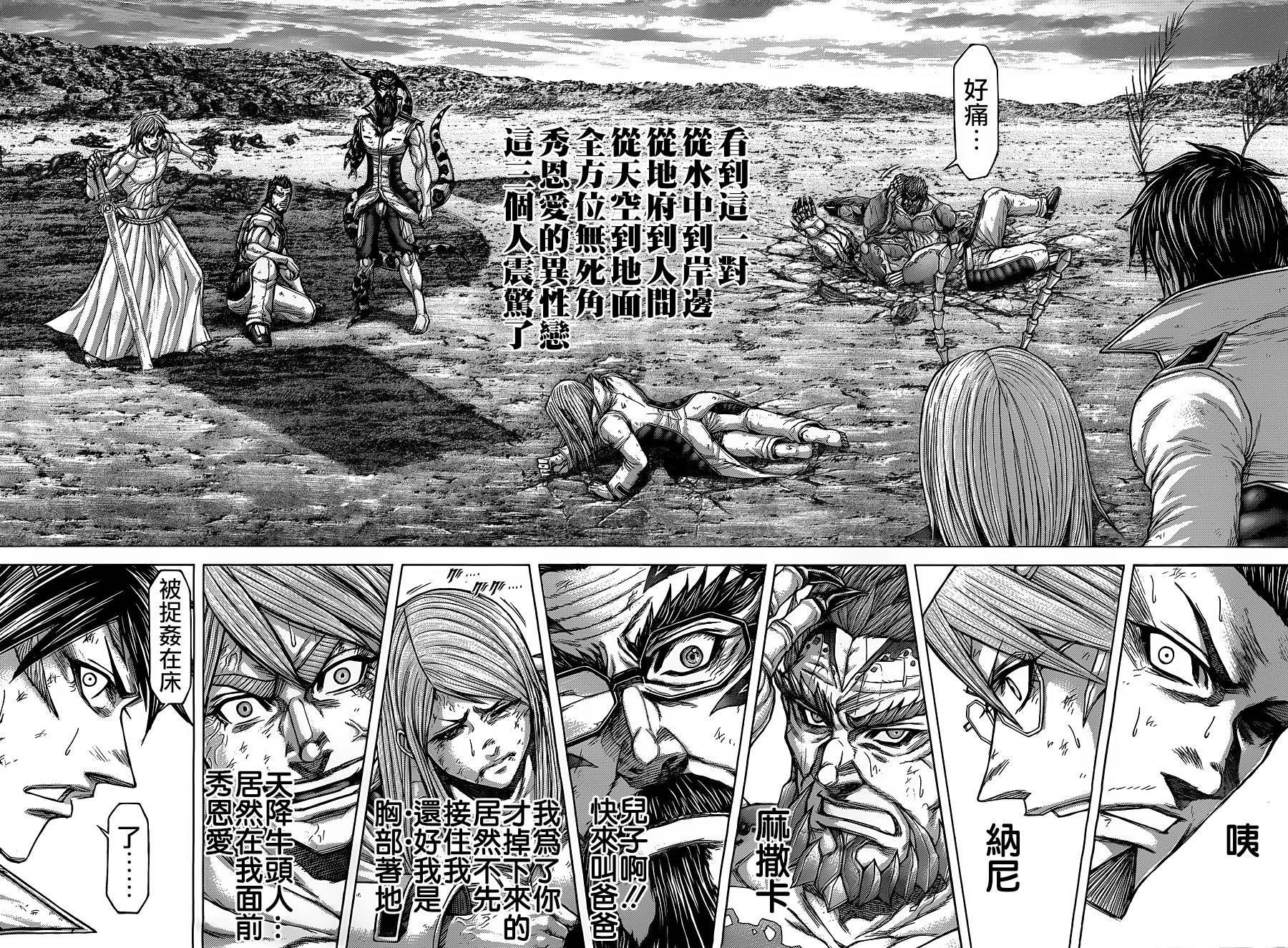 《火星异种》漫画最新章节第139话免费下拉式在线观看章节第【20】张图片