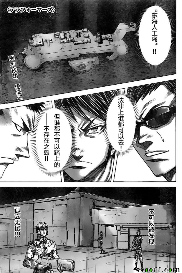 《火星异种》漫画最新章节第187话免费下拉式在线观看章节第【1】张图片