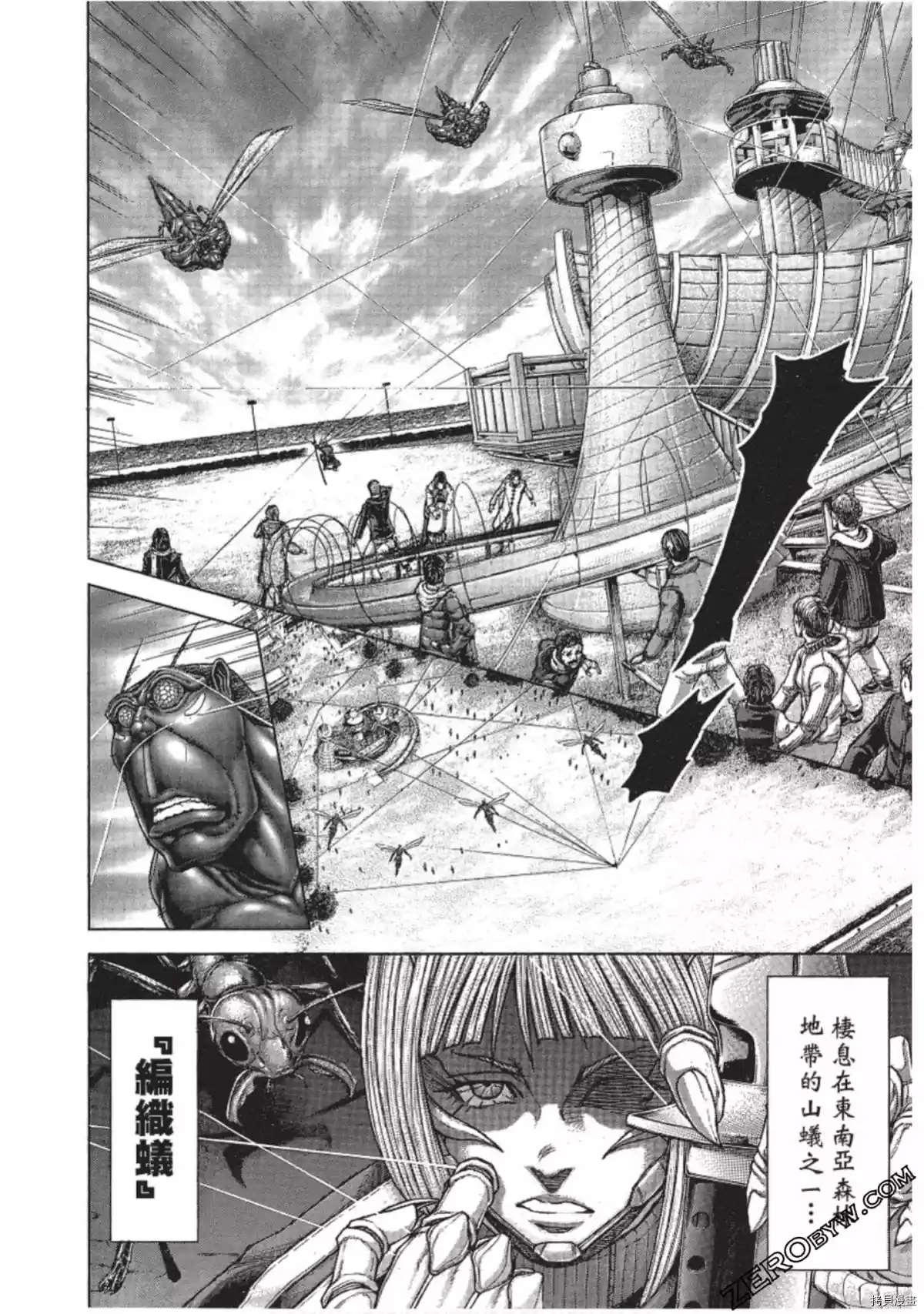 《火星异种》漫画最新章节第208话免费下拉式在线观看章节第【6】张图片