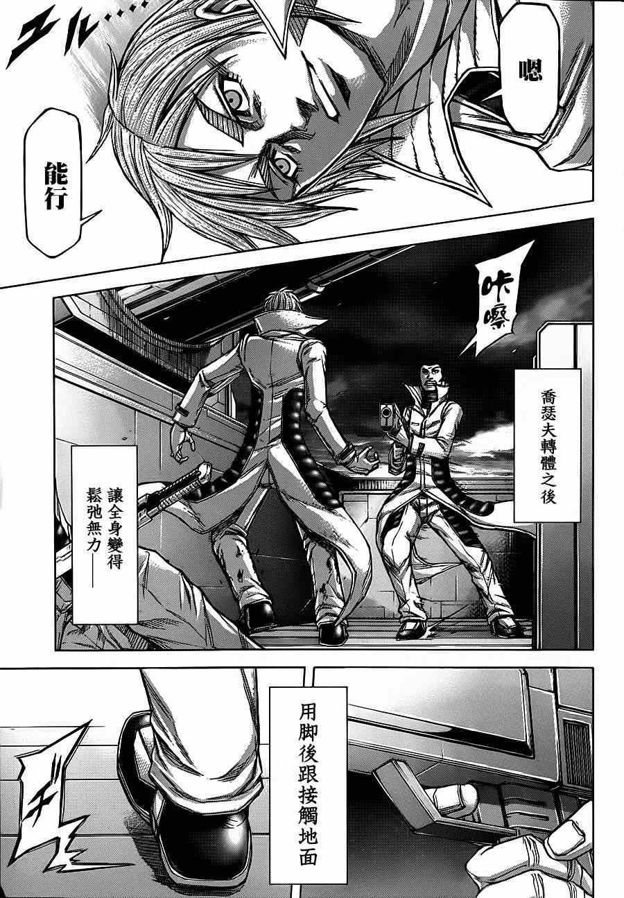 《火星异种》漫画最新章节第110话免费下拉式在线观看章节第【11】张图片