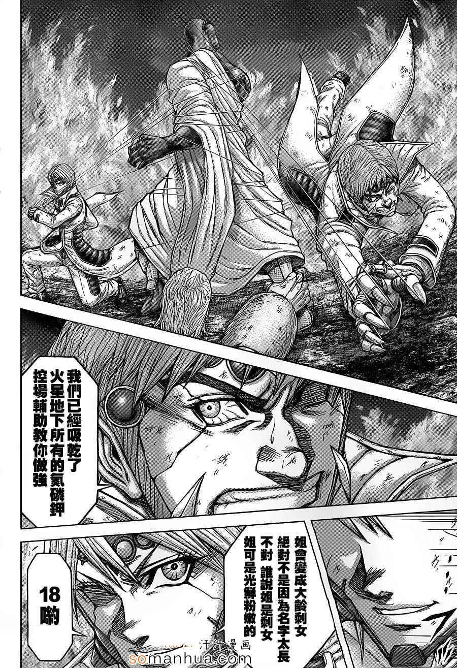 《火星异种》漫画最新章节第149话免费下拉式在线观看章节第【20】张图片