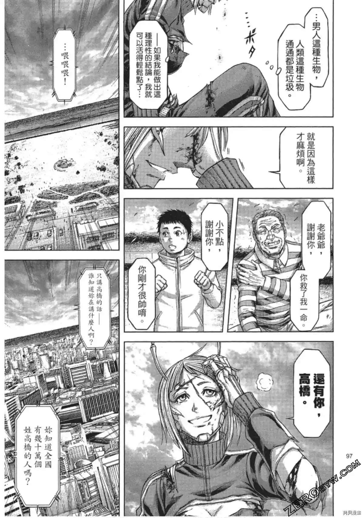 《火星异种》漫画最新章节第211话免费下拉式在线观看章节第【18】张图片