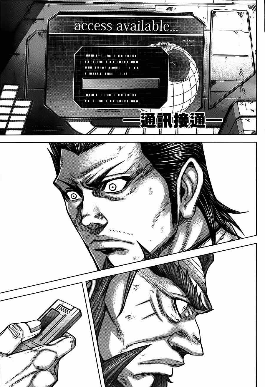 《火星异种》漫画最新章节第106话免费下拉式在线观看章节第【16】张图片