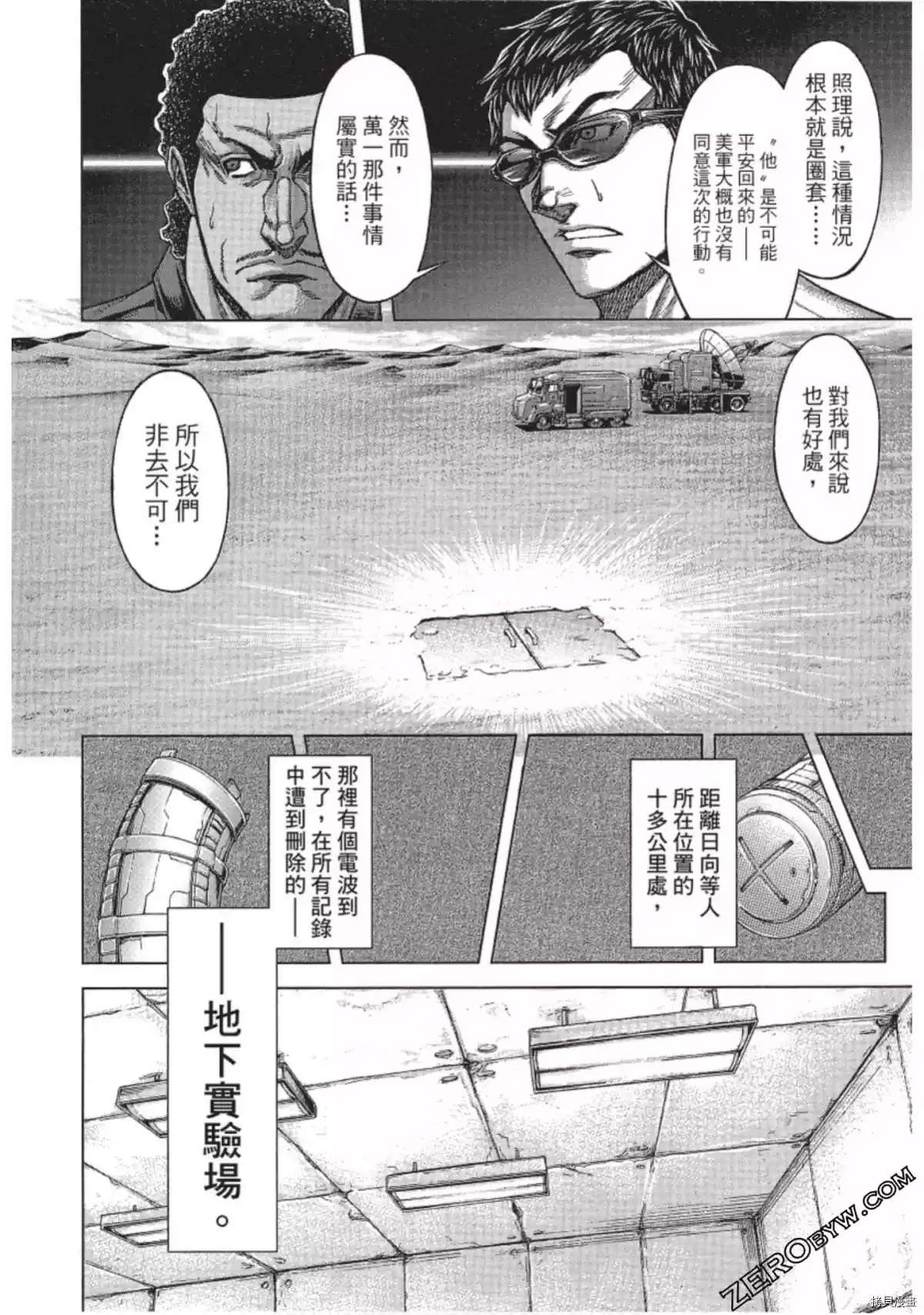 《火星异种》漫画最新章节第213话免费下拉式在线观看章节第【13】张图片