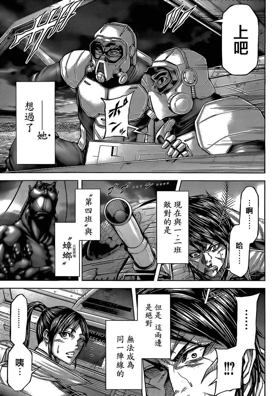 《火星异种》漫画最新章节第79话免费下拉式在线观看章节第【5】张图片