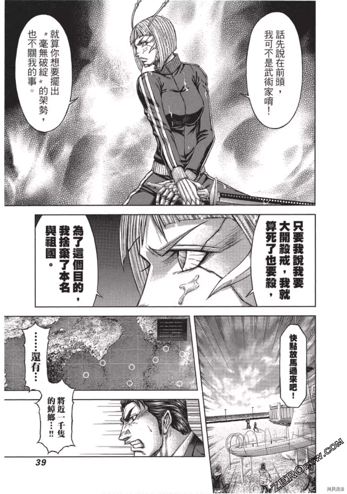 《火星异种》漫画最新章节第208话免费下拉式在线观看章节第【15】张图片