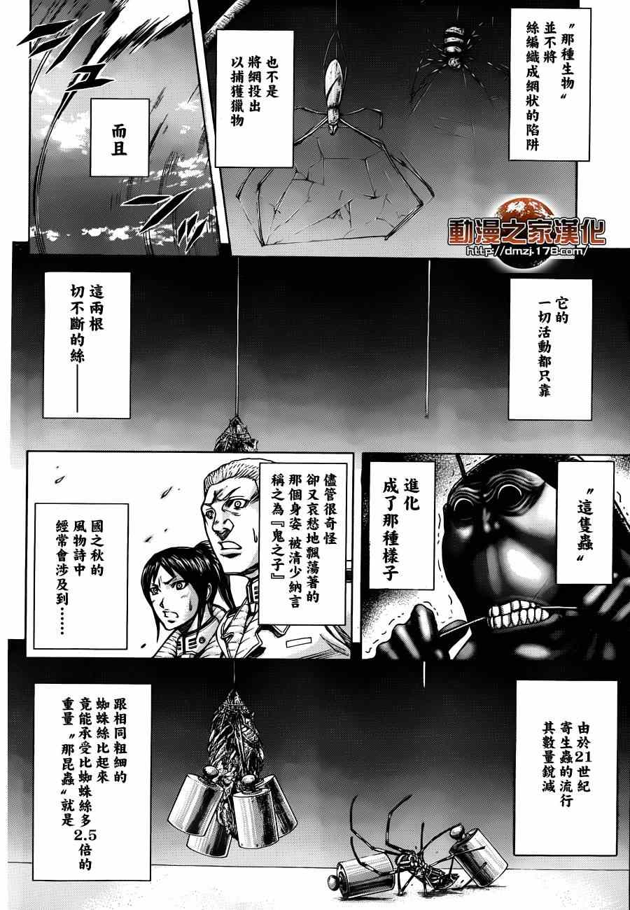 《火星异种》漫画最新章节第20话免费下拉式在线观看章节第【16】张图片