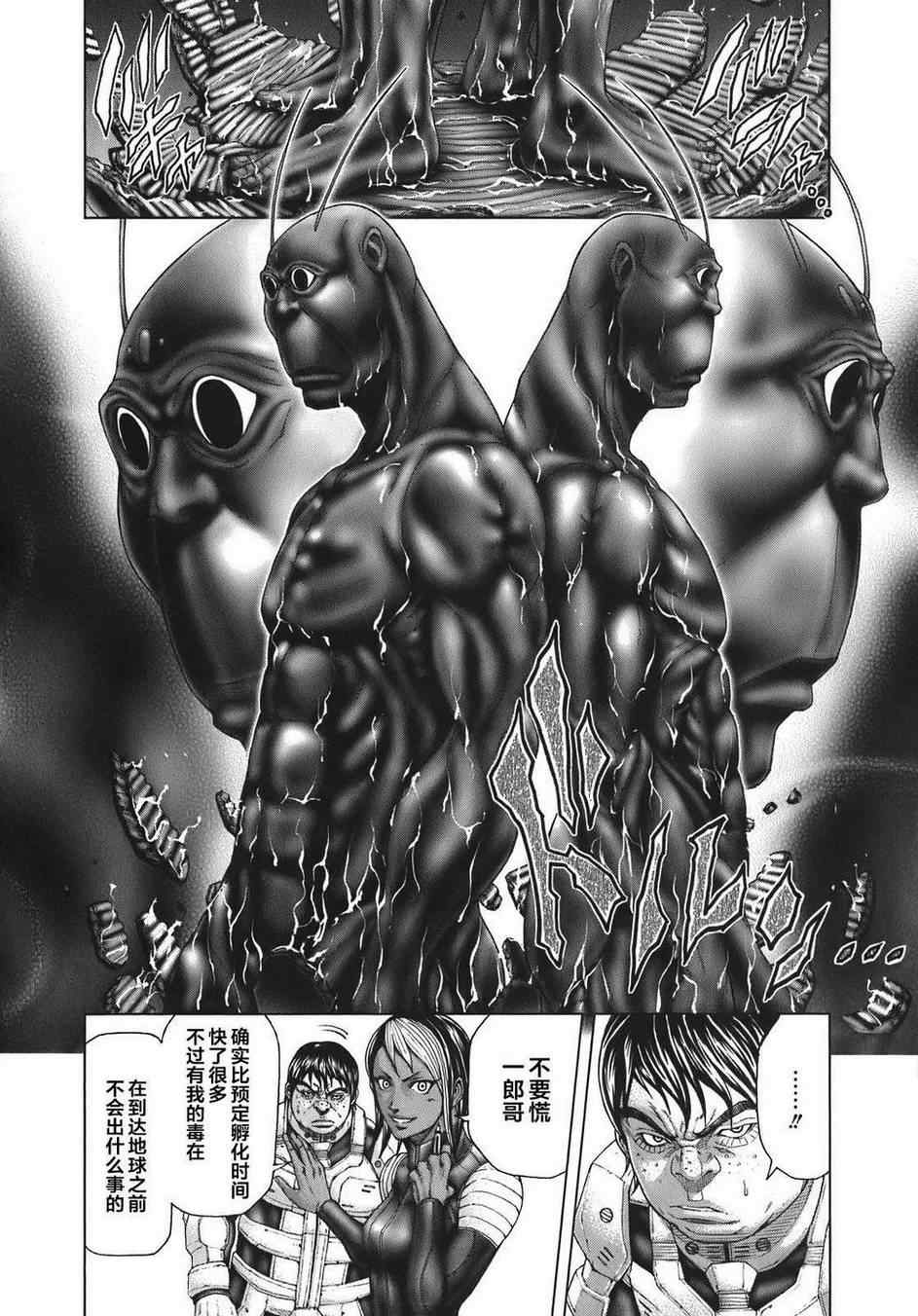 《火星异种》漫画最新章节前传5免费下拉式在线观看章节第【14】张图片