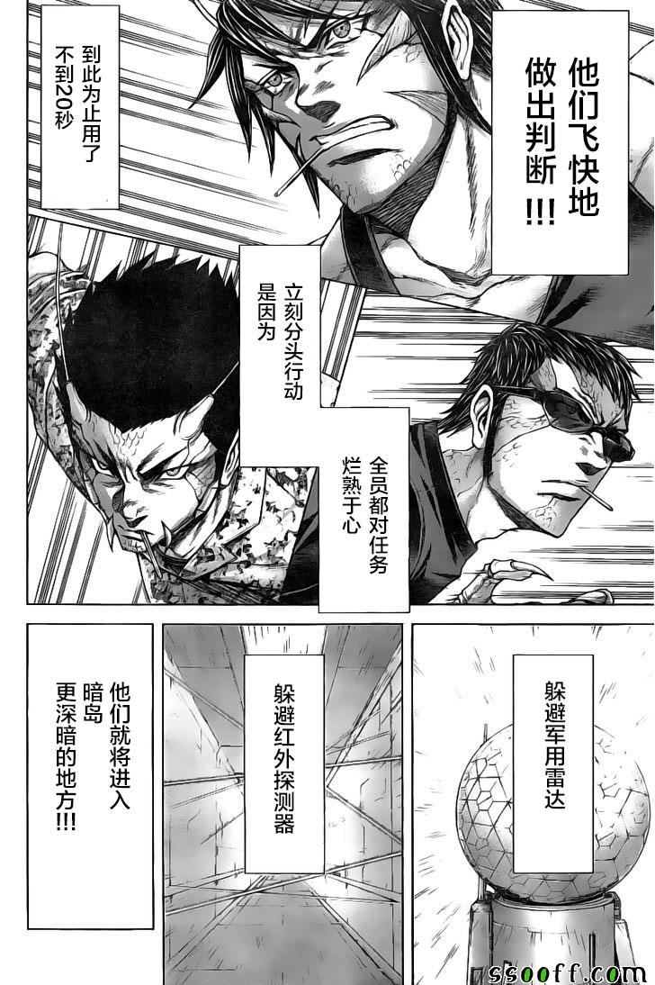 《火星异种》漫画最新章节第187话免费下拉式在线观看章节第【11】张图片