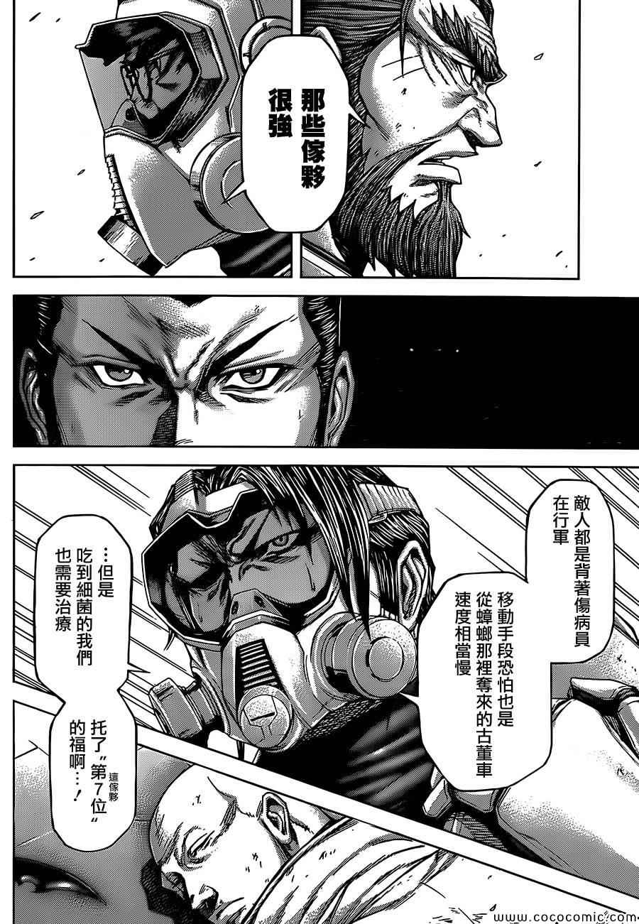 《火星异种》漫画最新章节第74话免费下拉式在线观看章节第【13】张图片