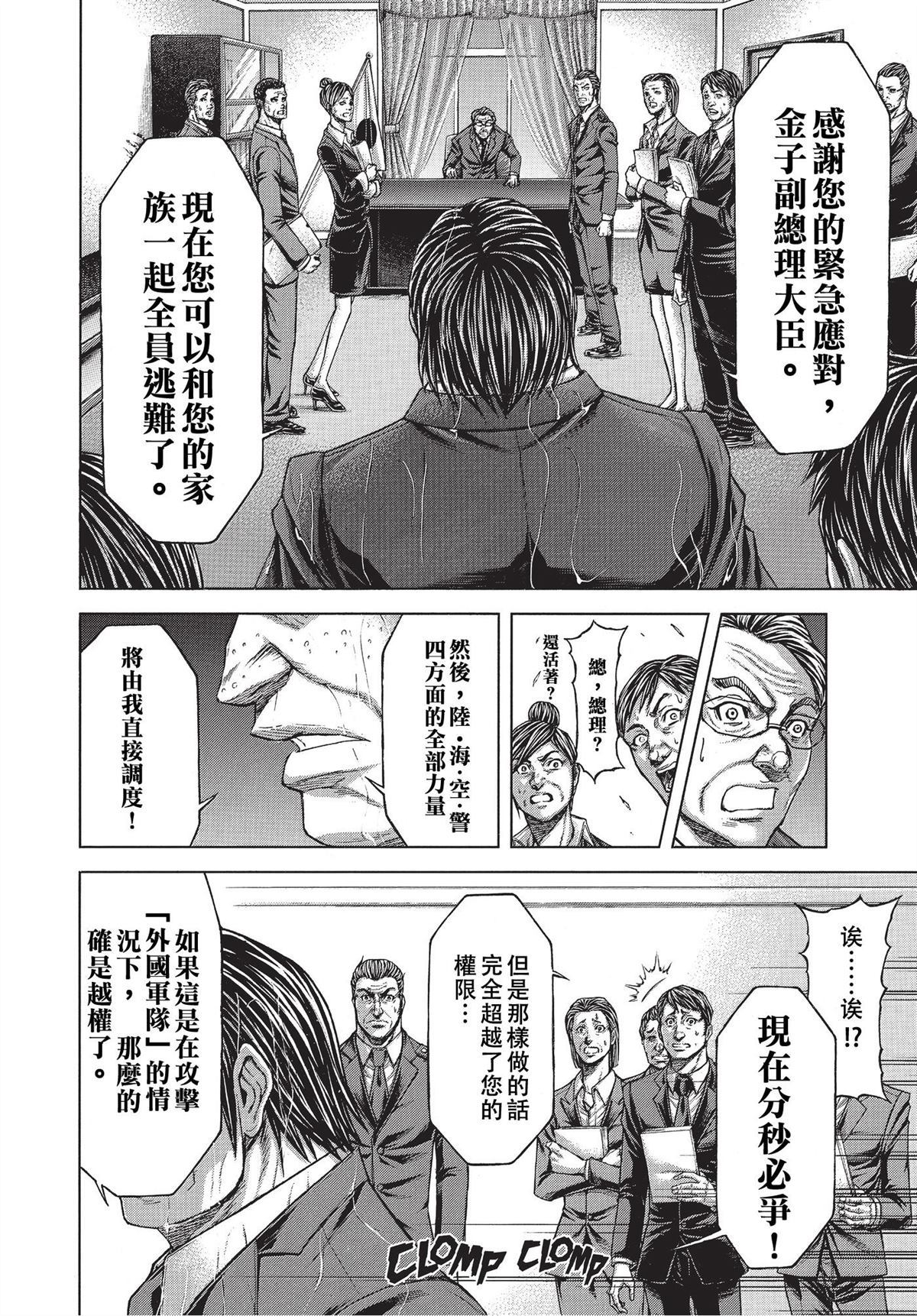 《火星异种》漫画最新章节第200话免费下拉式在线观看章节第【7】张图片