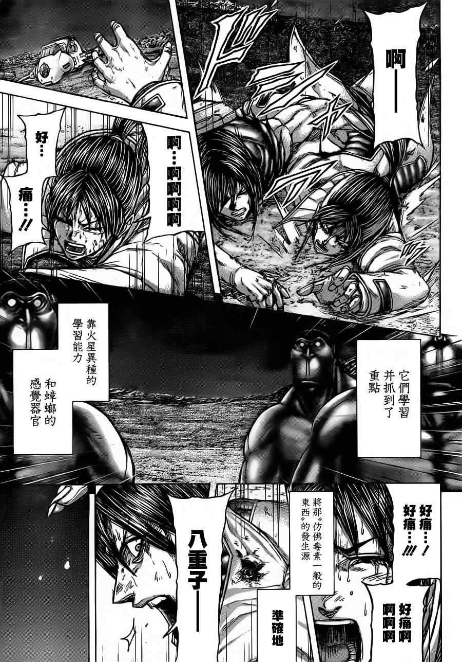 《火星异种》漫画最新章节第88话免费下拉式在线观看章节第【9】张图片