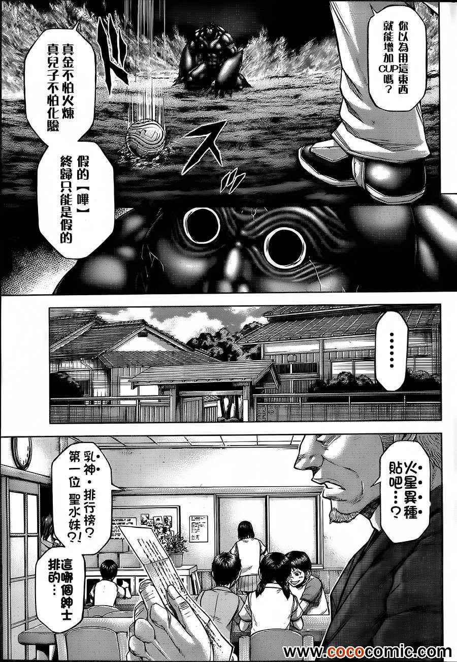 《火星异种》漫画最新章节第51话免费下拉式在线观看章节第【23】张图片