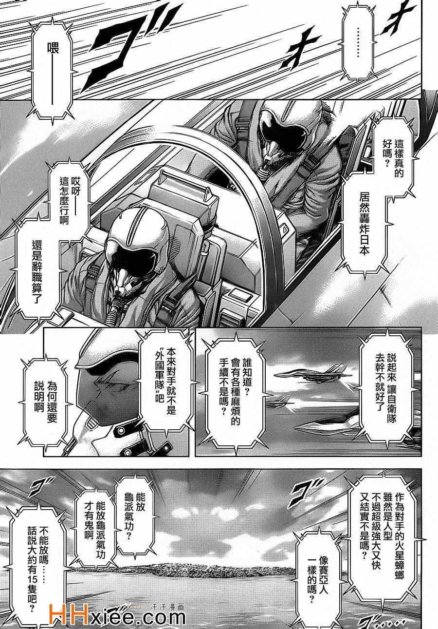 《火星异种》漫画最新章节第131话免费下拉式在线观看章节第【3】张图片