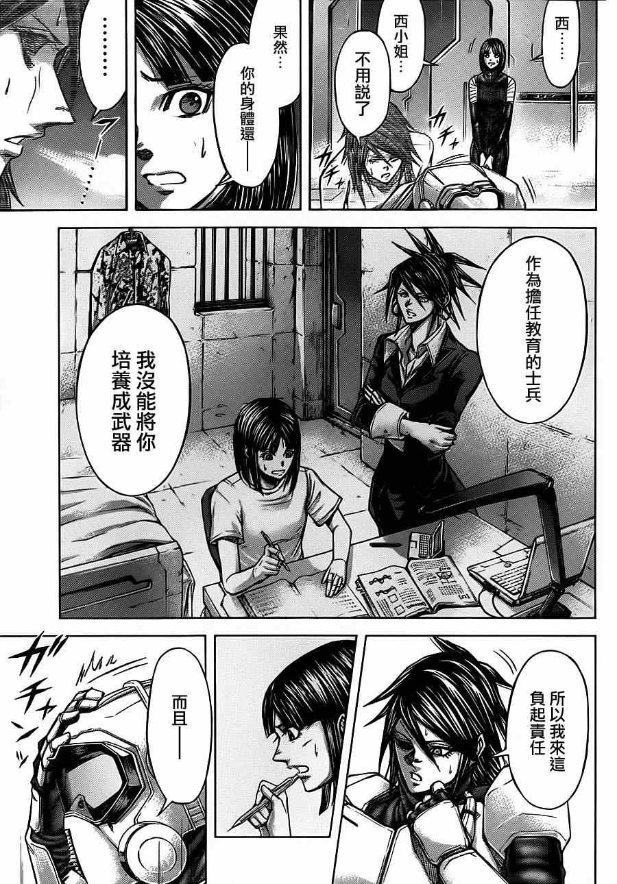 《火星异种》漫画最新章节第100话免费下拉式在线观看章节第【11】张图片