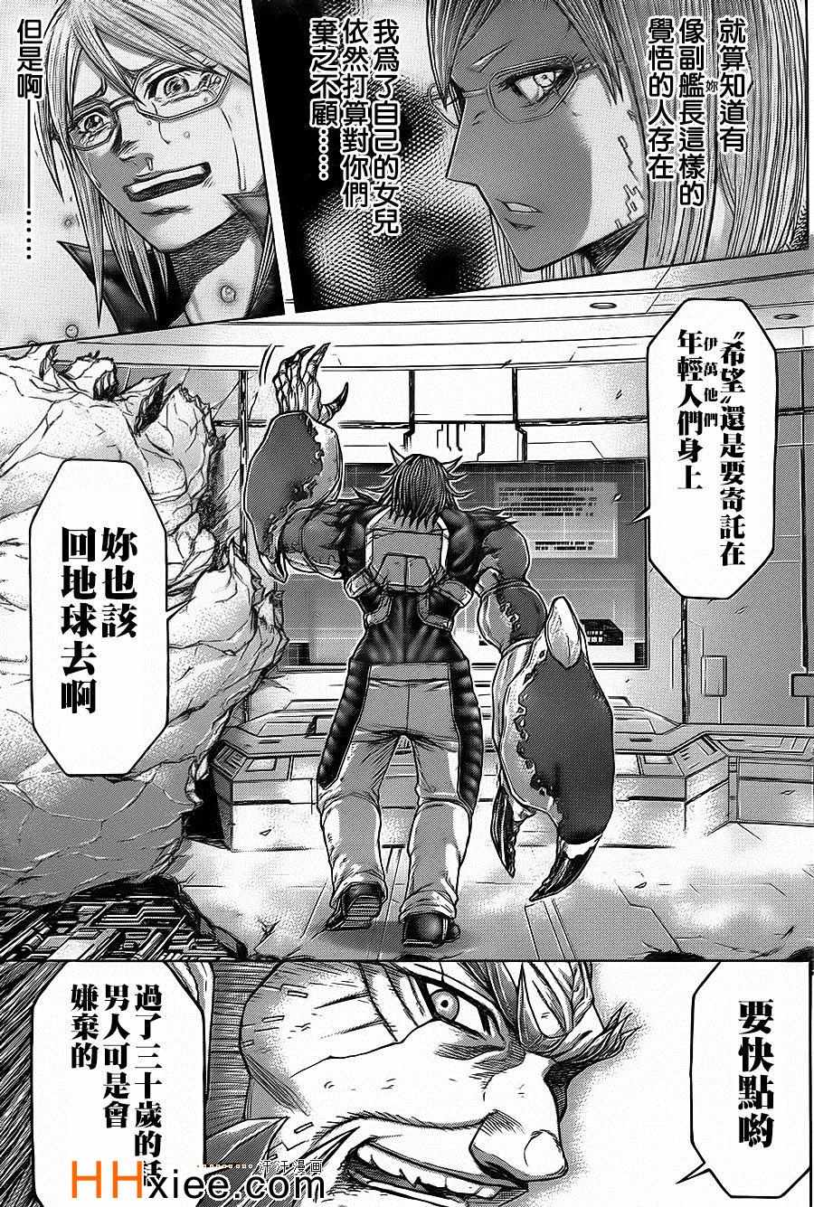 《火星异种》漫画最新章节第138话免费下拉式在线观看章节第【11】张图片