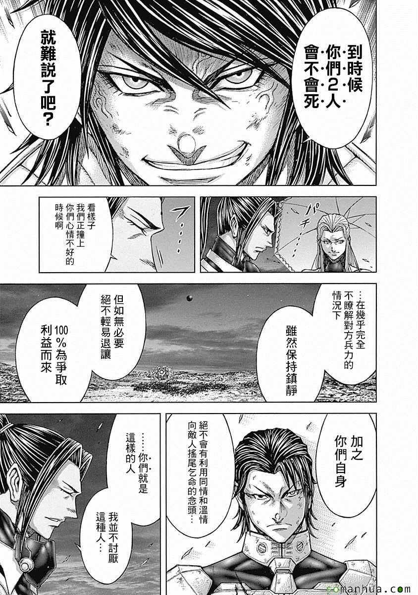 《火星异种》漫画最新章节第169话免费下拉式在线观看章节第【4】张图片