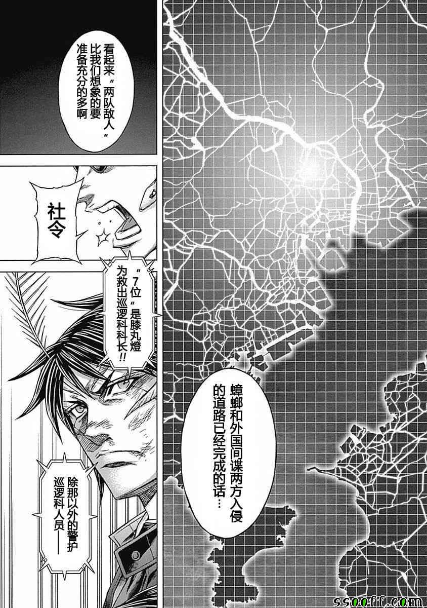 《火星异种》漫画最新章节第177话免费下拉式在线观看章节第【17】张图片