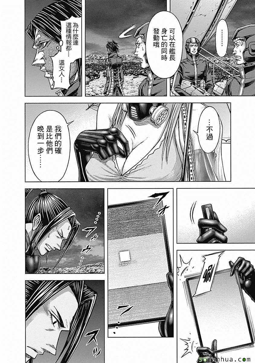 《火星异种》漫画最新章节第169话免费下拉式在线观看章节第【7】张图片