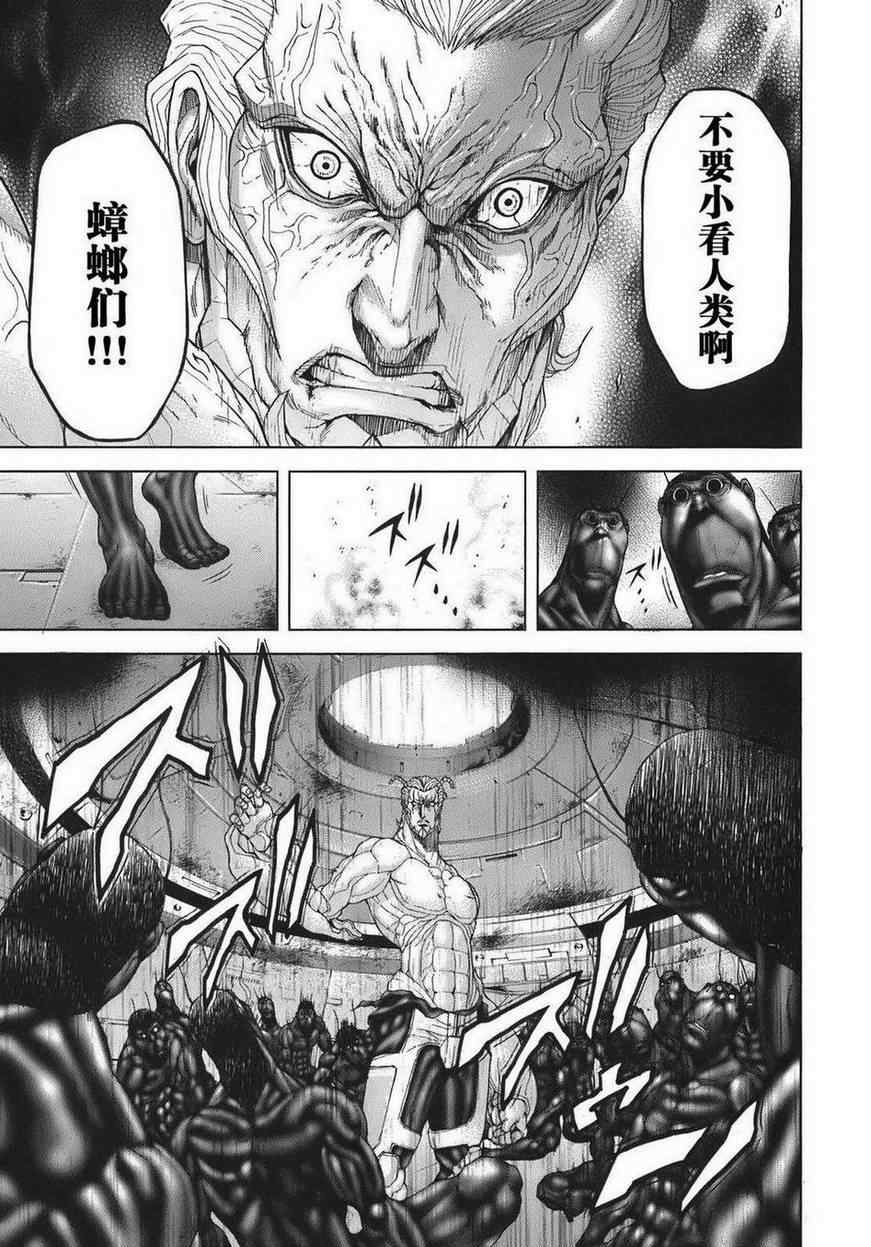 《火星异种》漫画最新章节前传4免费下拉式在线观看章节第【18】张图片