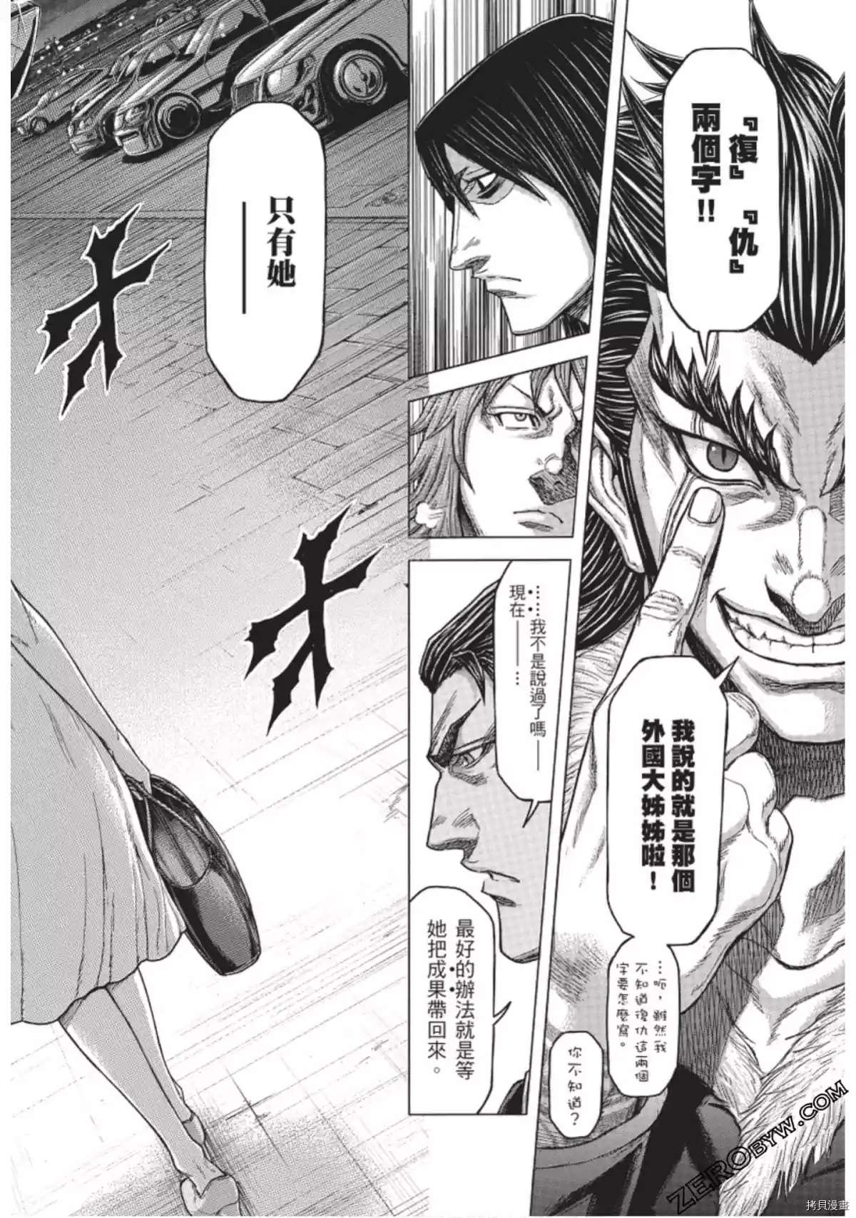 《火星异种》漫画最新章节第219话免费下拉式在线观看章节第【14】张图片