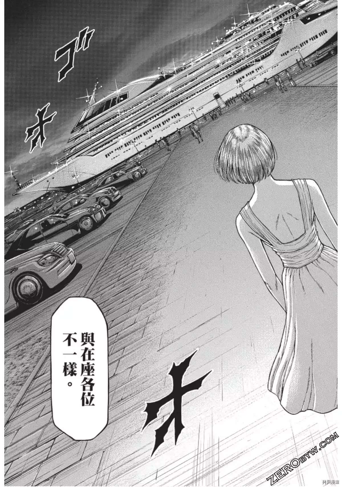 《火星异种》漫画最新章节第219话免费下拉式在线观看章节第【15】张图片