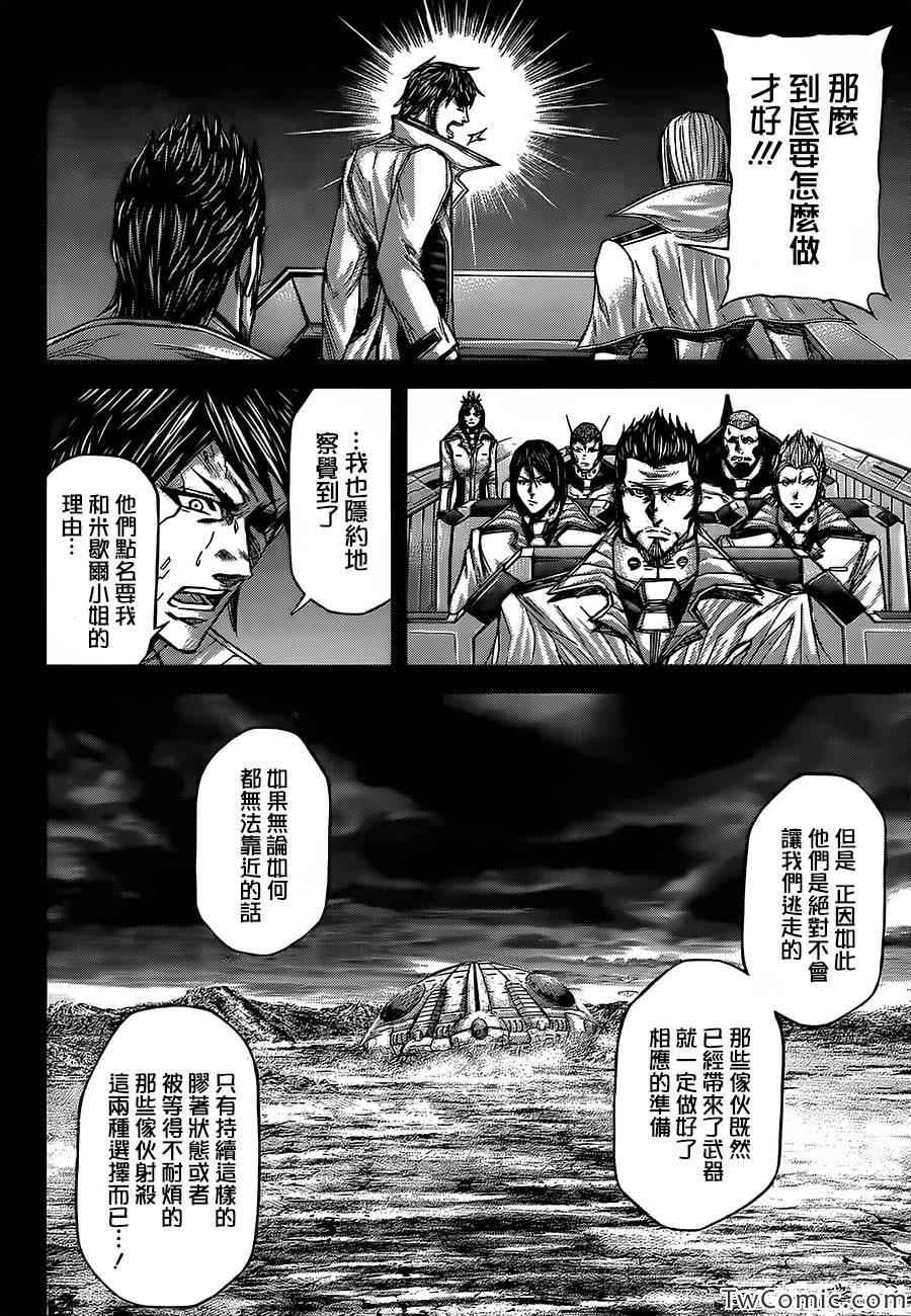 《火星异种》漫画最新章节第61话免费下拉式在线观看章节第【13】张图片