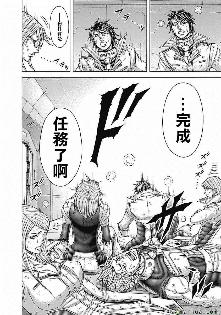 《火星异种》漫画最新章节第173话免费下拉式在线观看章节第【5】张图片