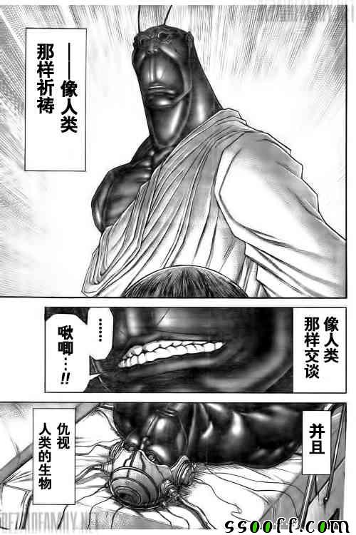 《火星异种》漫画最新章节第185话免费下拉式在线观看章节第【15】张图片