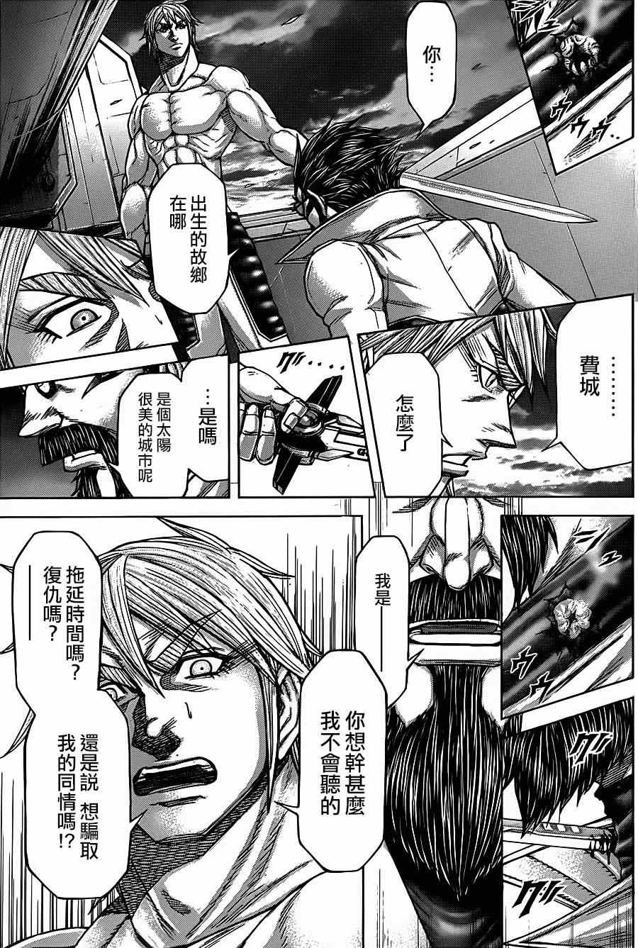 《火星异种》漫画最新章节第111话免费下拉式在线观看章节第【8】张图片