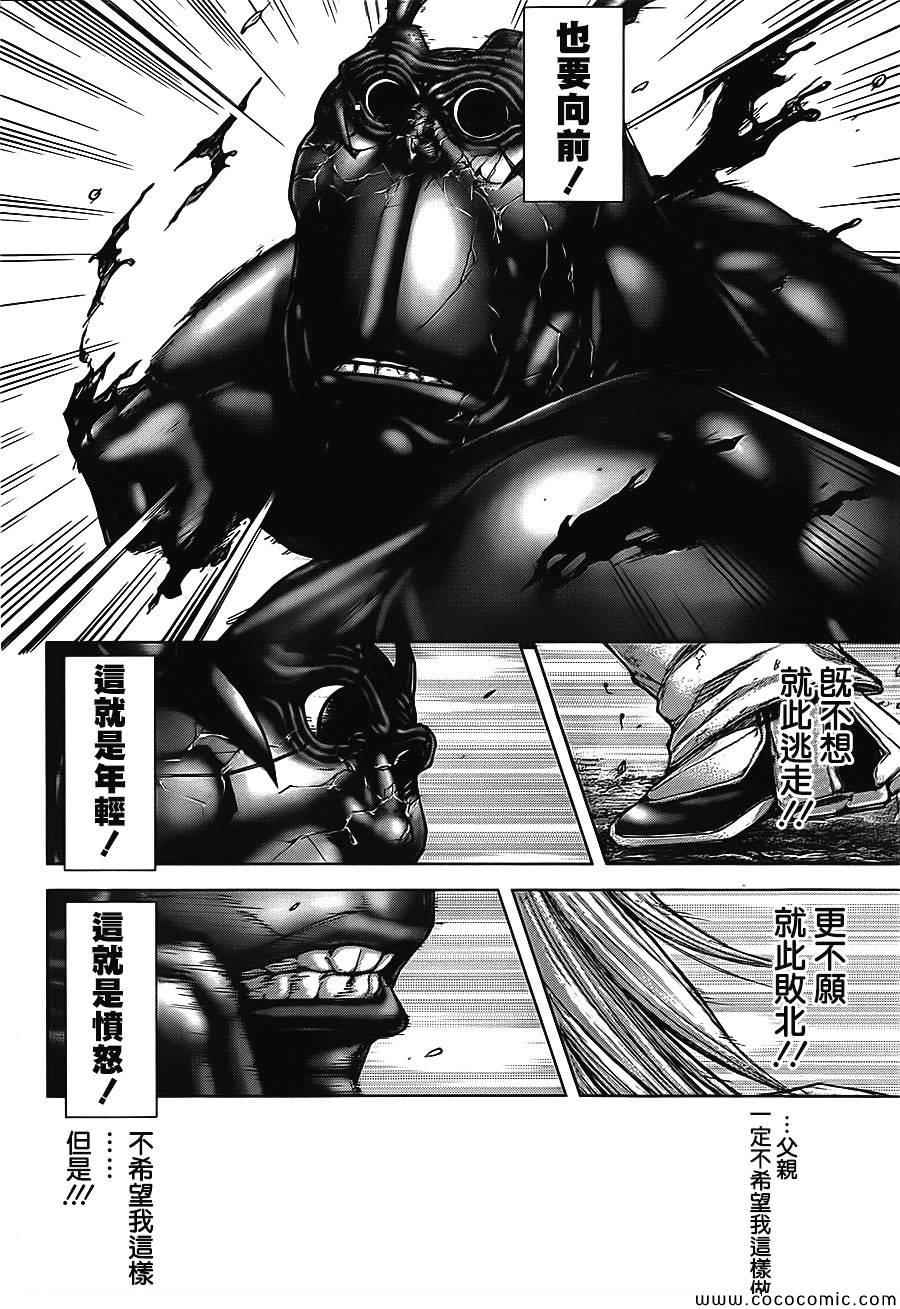 《火星异种》漫画最新章节第83话免费下拉式在线观看章节第【6】张图片