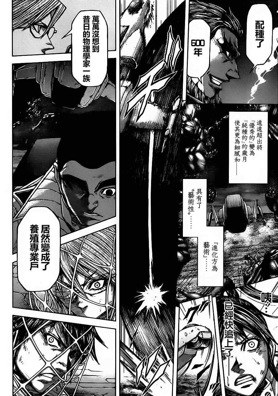 《火星异种》漫画最新章节第89话免费下拉式在线观看章节第【19】张图片