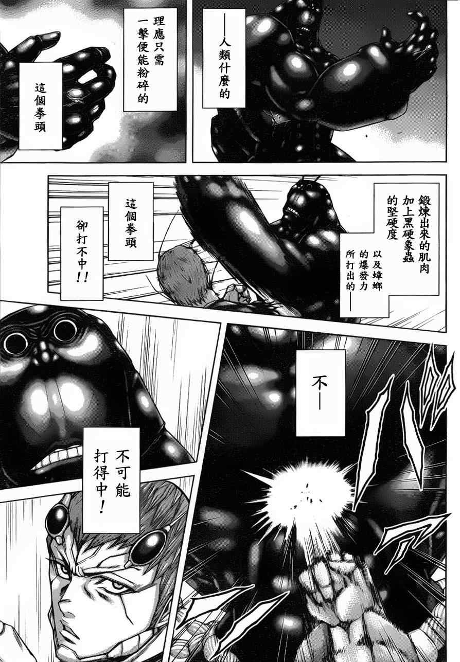 《火星异种》漫画最新章节第43话免费下拉式在线观看章节第【8】张图片