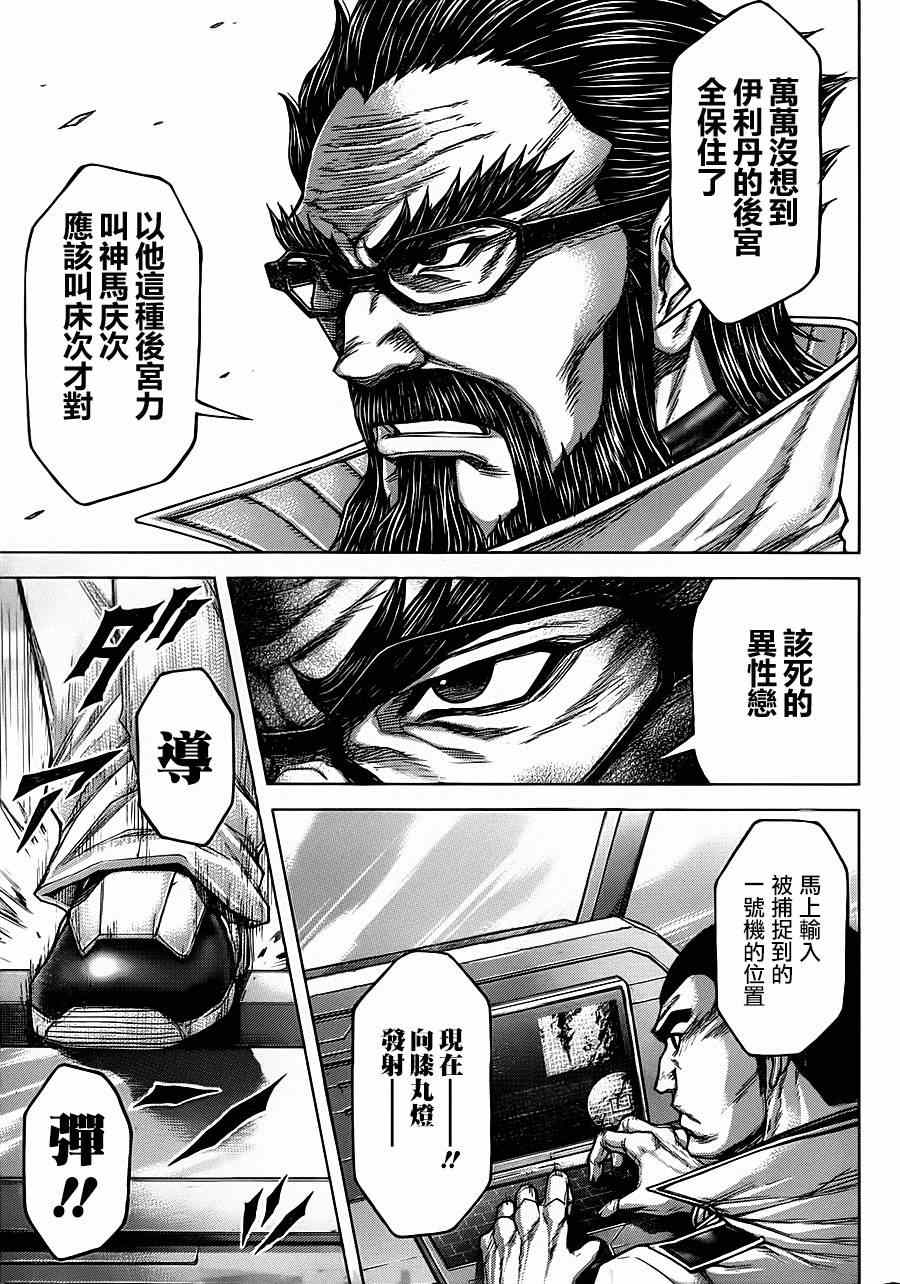 《火星异种》漫画最新章节第108话免费下拉式在线观看章节第【20】张图片