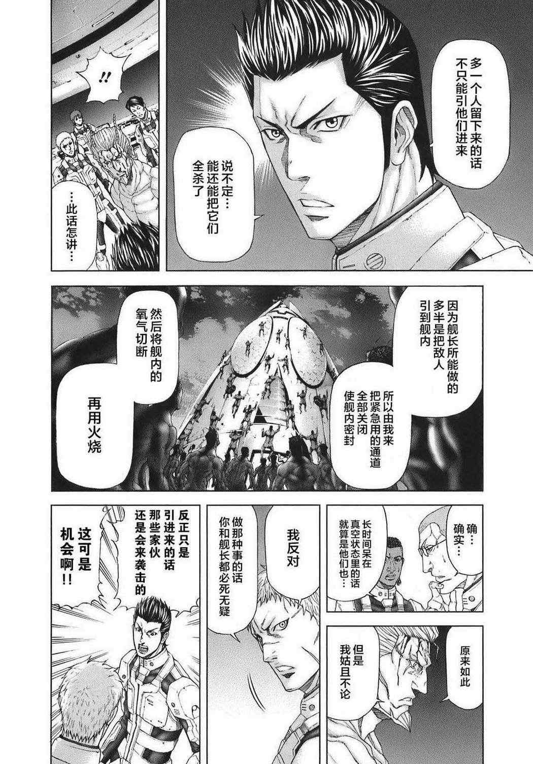 《火星异种》漫画最新章节前传3免费下拉式在线观看章节第【13】张图片