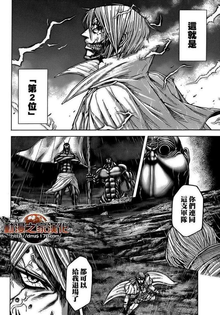 《火星异种》漫画最新章节第33话免费下拉式在线观看章节第【8】张图片