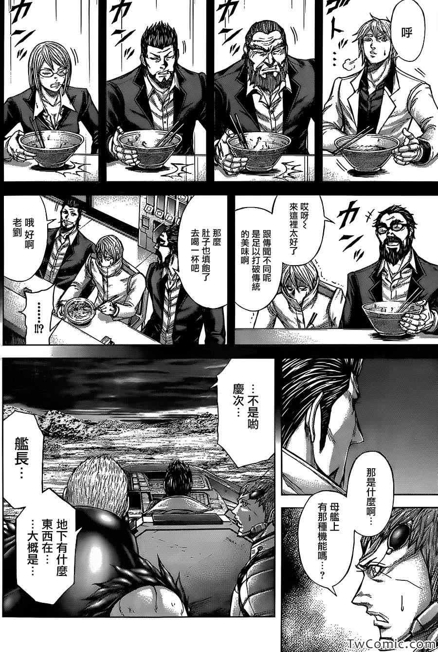 《火星异种》漫画最新章节第57话免费下拉式在线观看章节第【13】张图片