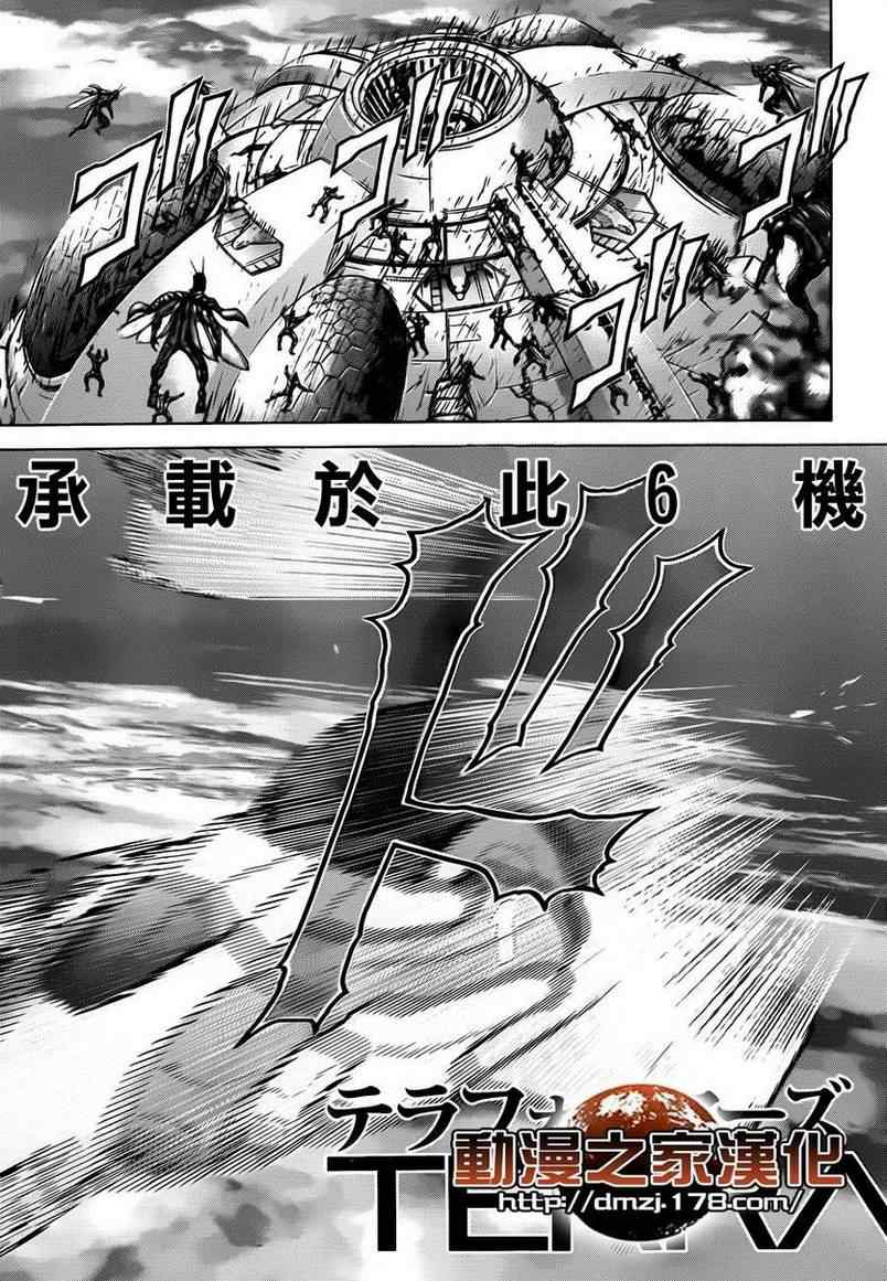 《火星异种》漫画最新章节第11话免费下拉式在线观看章节第【5】张图片