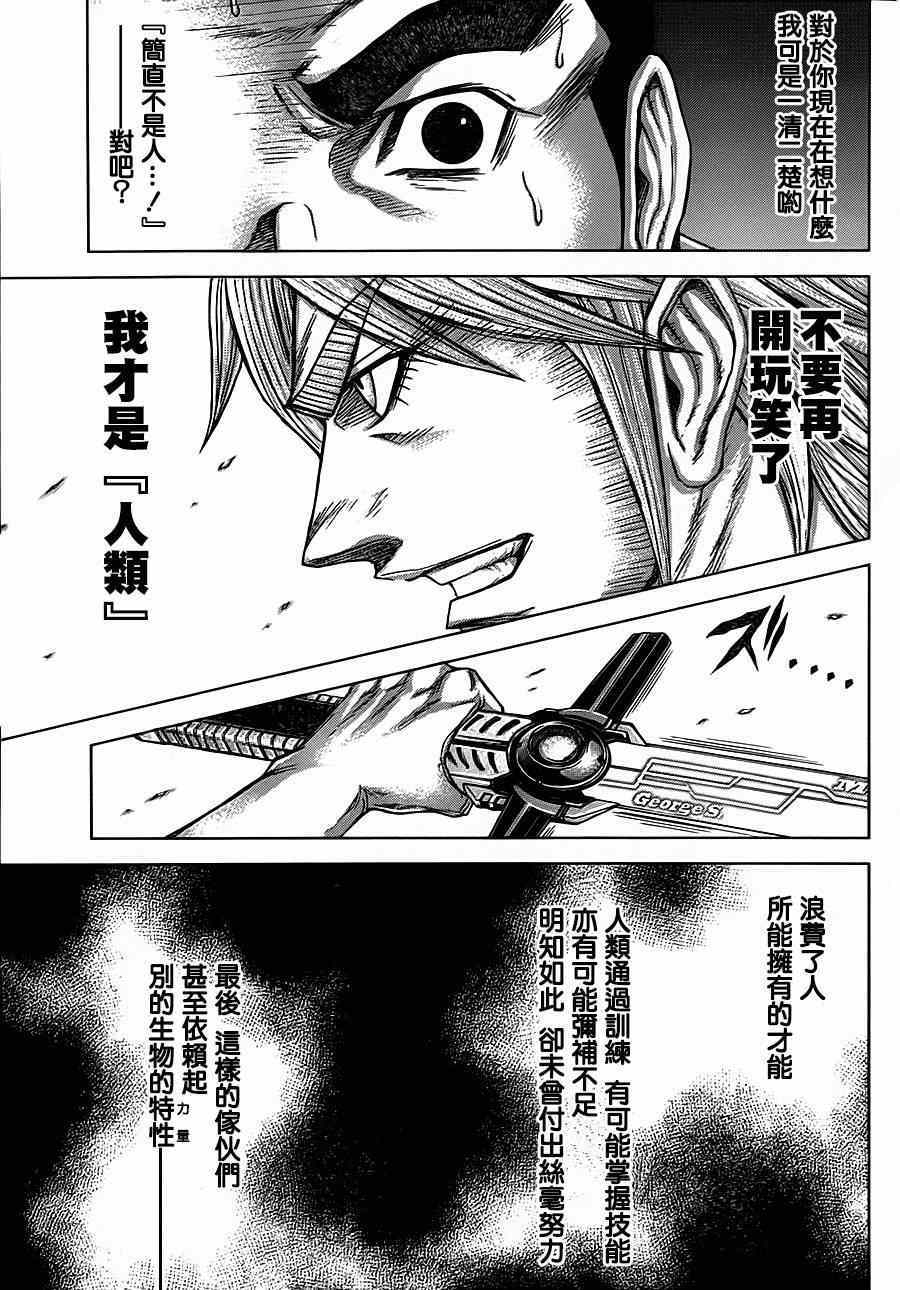 《火星异种》漫画最新章节第110话免费下拉式在线观看章节第【18】张图片