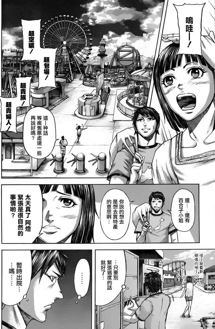 《火星异种》漫画最新章节外传免费下拉式在线观看章节第【4】张图片