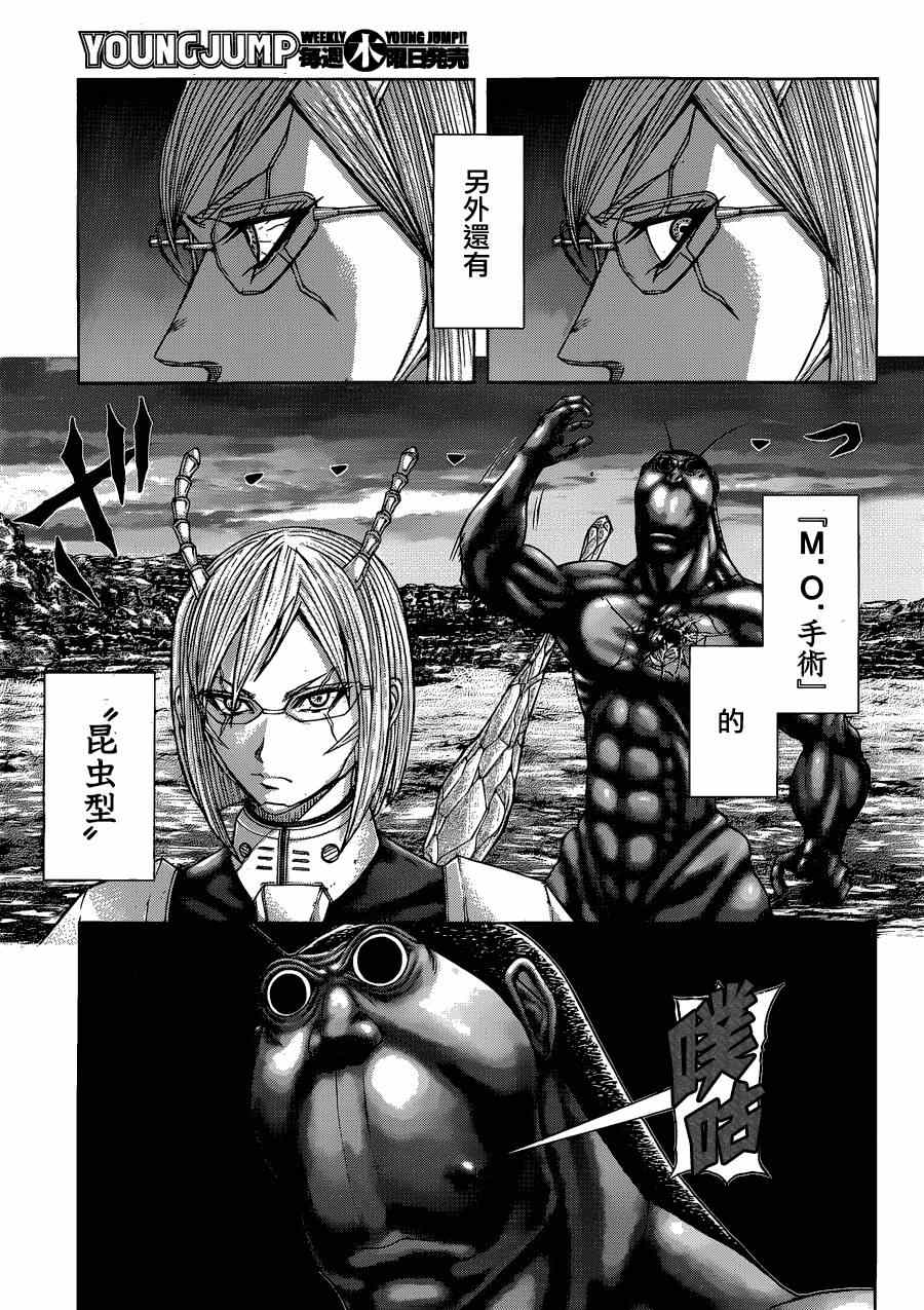 《火星异种》漫画最新章节第17话免费下拉式在线观看章节第【16】张图片